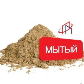 песок мытый